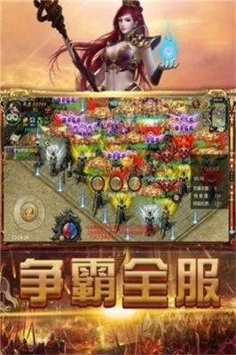 辉月火龙传奇  v1.27.5图3