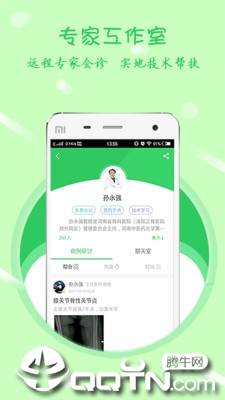 玖玖骨科  v3.8图4