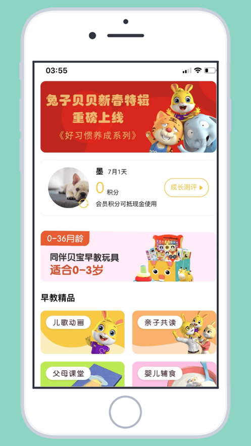 同伴贝宝  v3.3.0图1