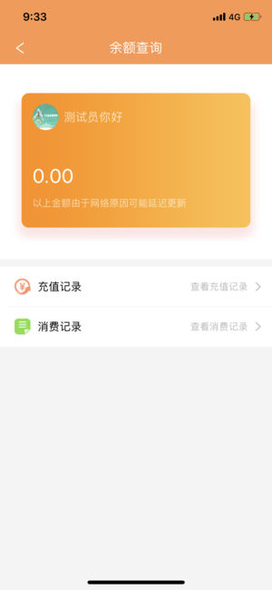 颍州通  v1.1图1