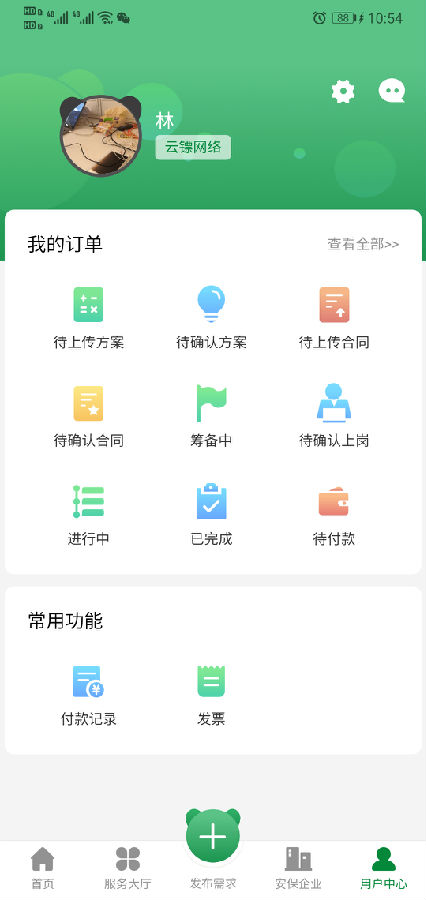 熊猫师傅  v1.0.202003061图3