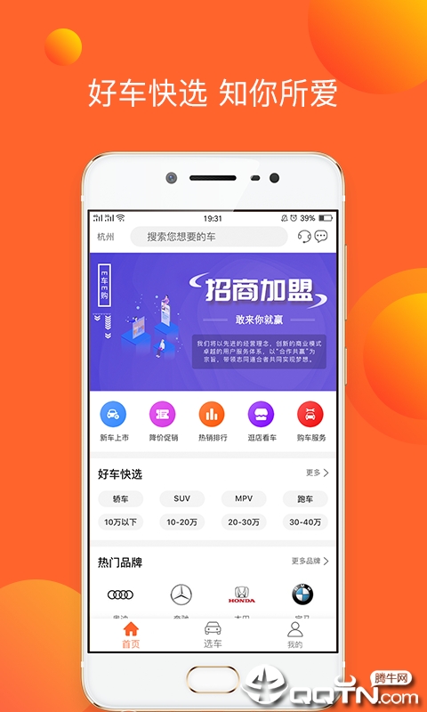 E车E购  v1.0.4图1