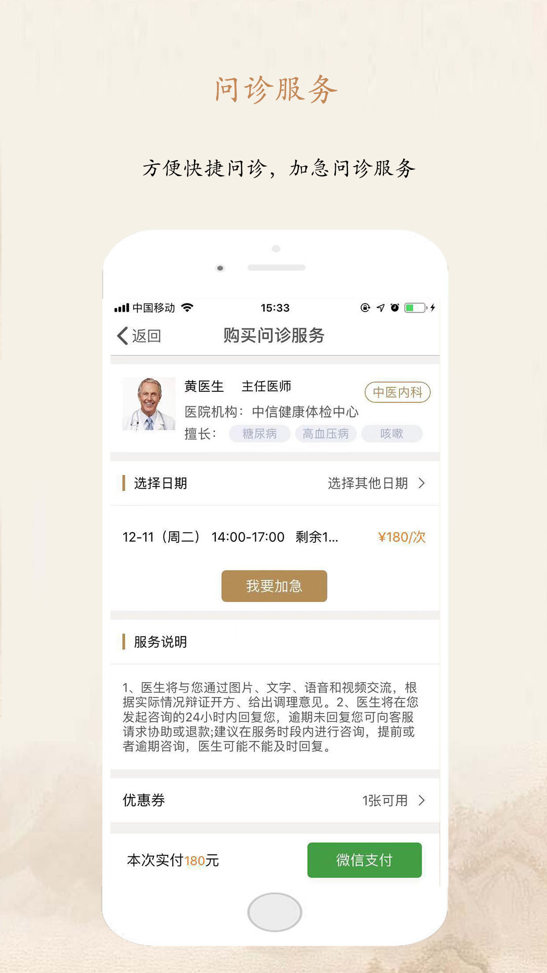 爱尚中医  v2.8图1