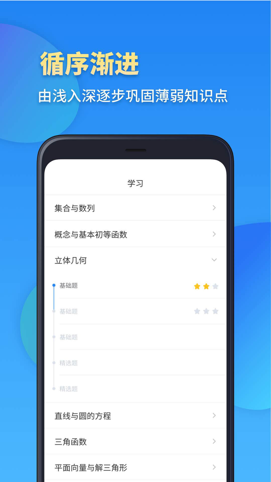 高考数学  v1.2图5