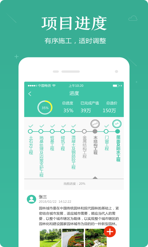 筑联帮  v1.0.6图5