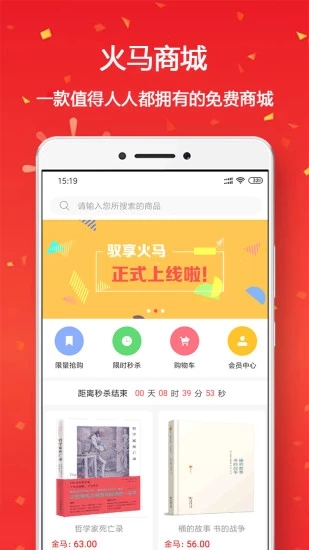 驭享火马  v3.1.8图1