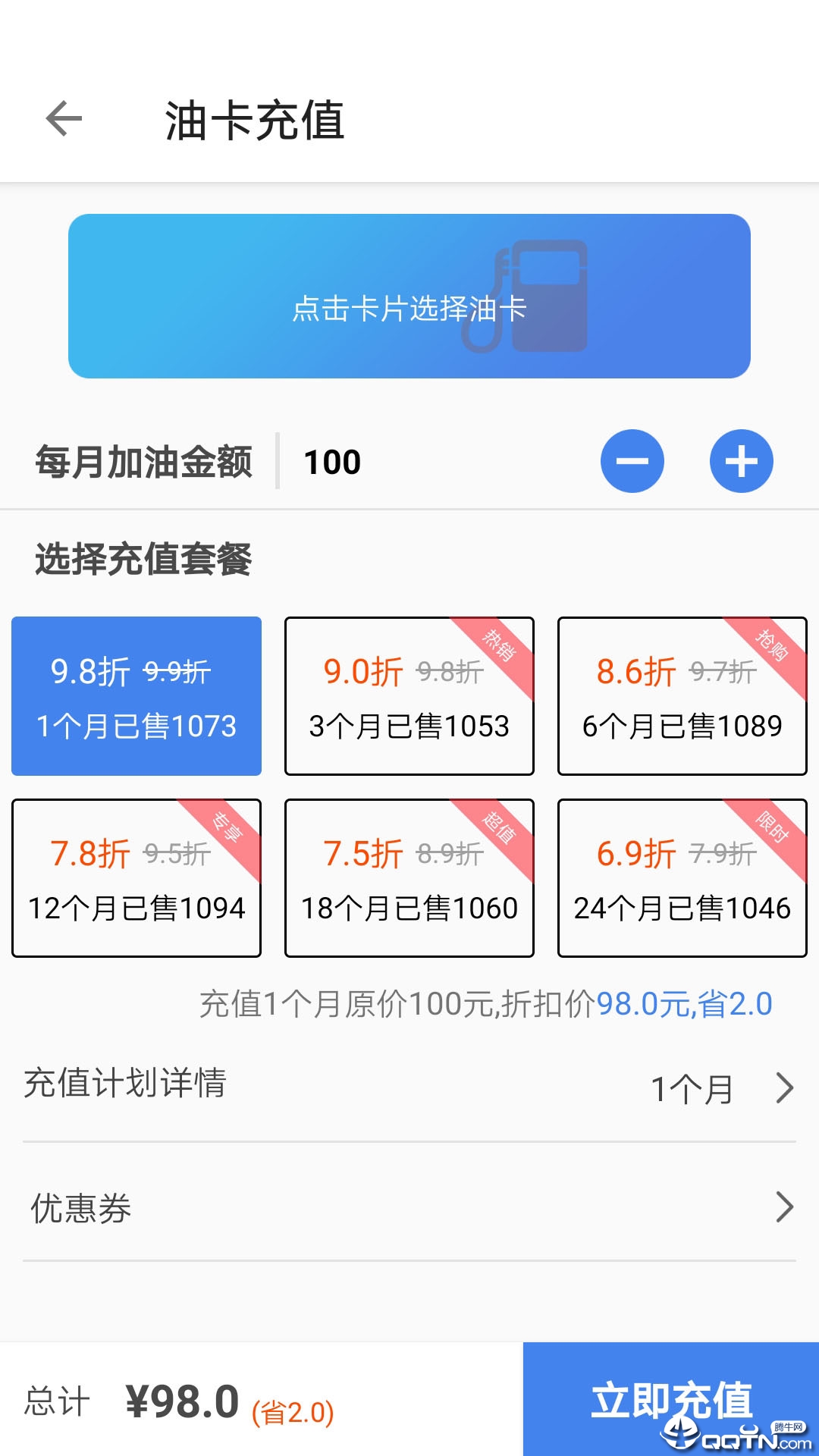 车惠通  v1.0.4图1