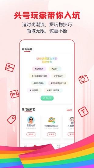 clue彩虹交友  v4.0.68图2