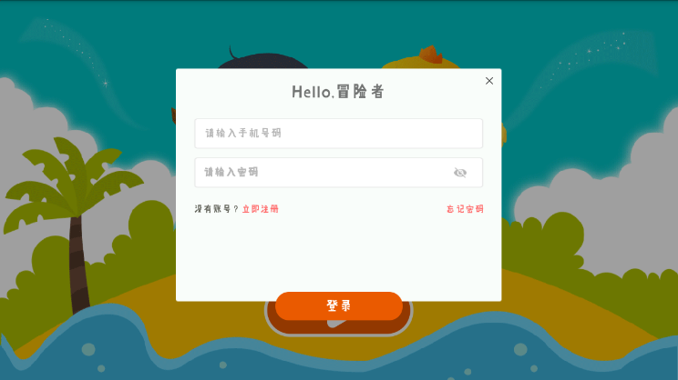 智滕王国  v3.2.0图2