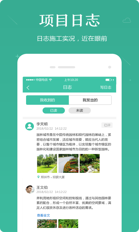 筑联帮  v1.0.6图4