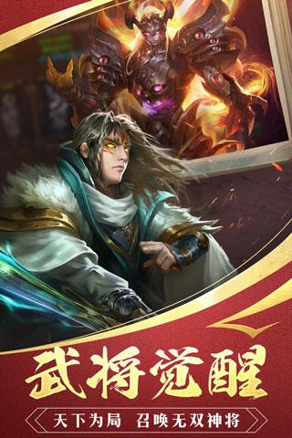 三国战争  v1.0图1