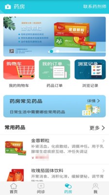 乳腺卫士  v2.1.7图3