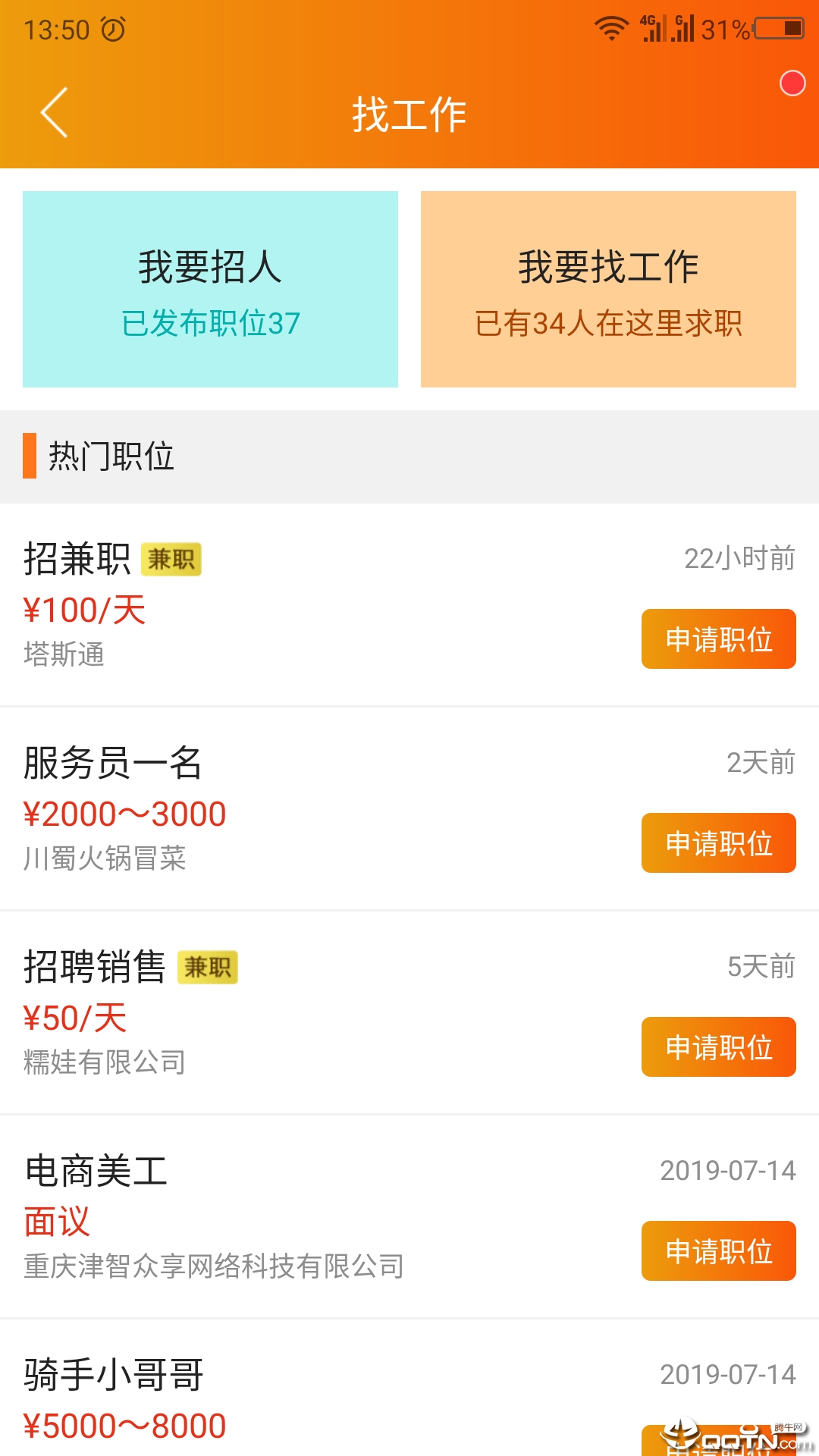 乐享江津  v7.5.1图3