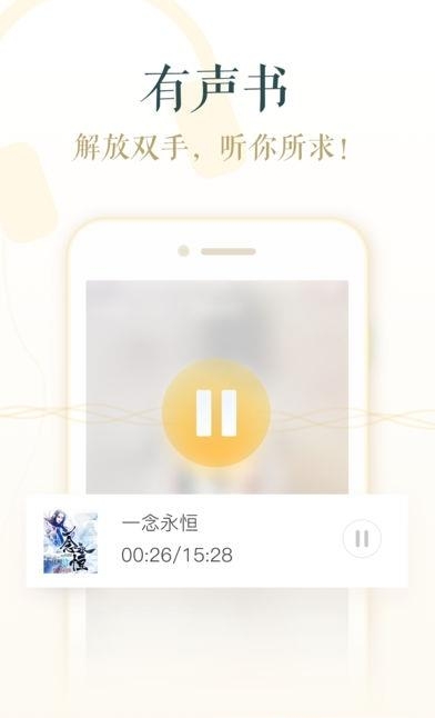 追书神器客户端最新版  v4.54图1