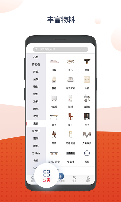 目鹿选材  v1.0图4