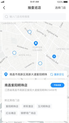 督贝督导  v1.9.1图3