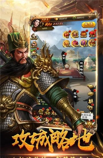 三国令BT版  v1.0.0图1