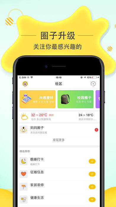 滨州生活  v1.3.5图2