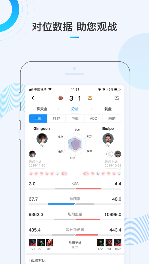 VS8电竞  v1.8.0图5