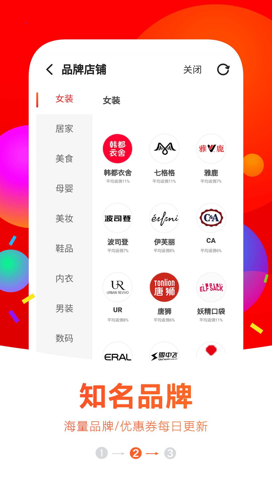 值淘  v3.2.3图2