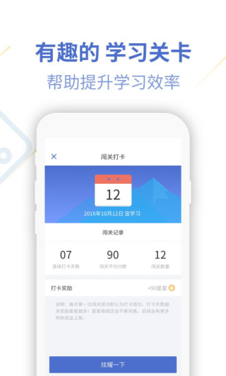 法语U学院  v4.1.3图4