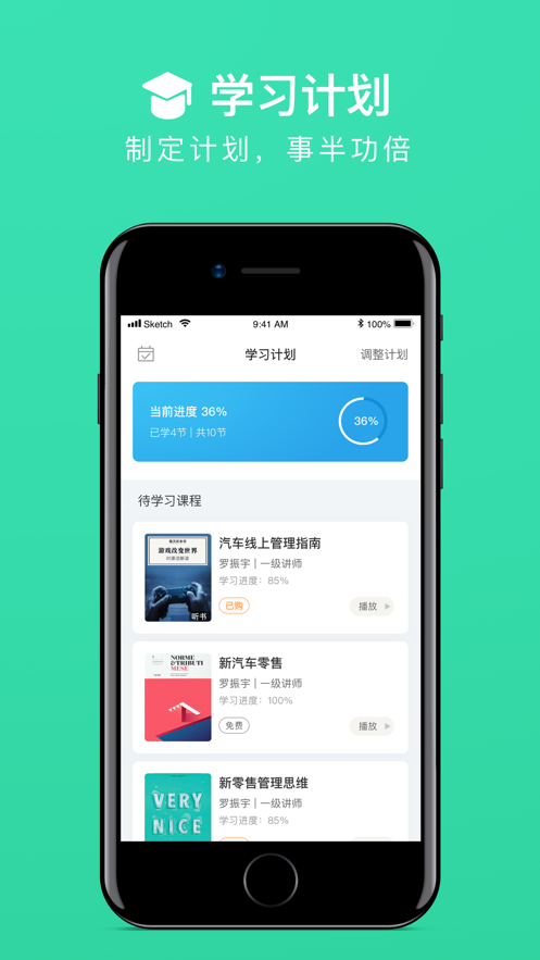 新特商学院  v1.0.3图3