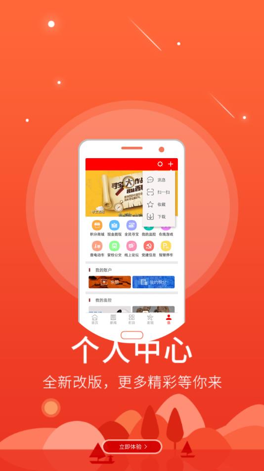 智慧莘县  v5.8.0图4