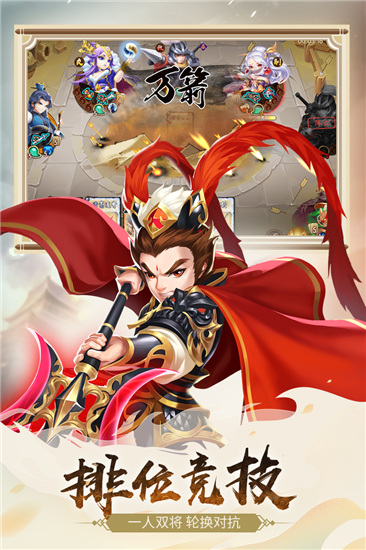 怒焰三国杀破解版