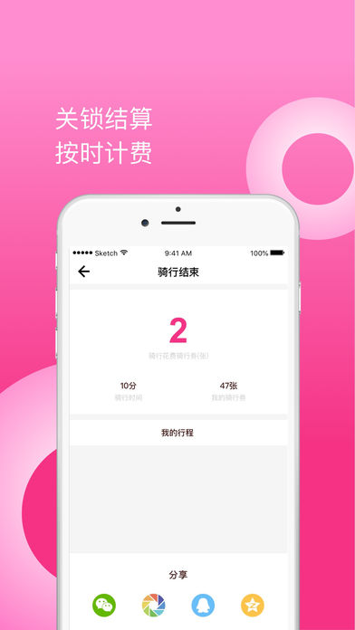 智品租赁  v1.0.6图4