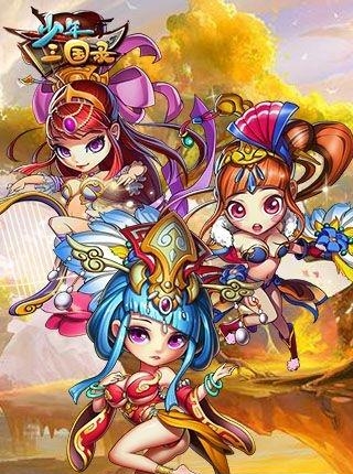 少年三国录  v0.8图4