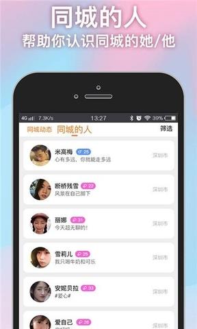 南柚  v1.0.1图3