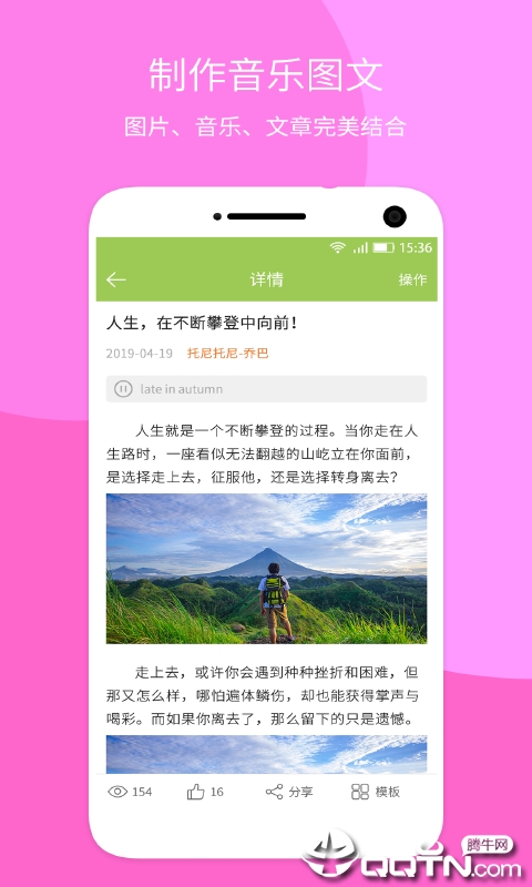 音乐相册大师  v1.0.7图1