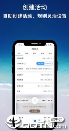 活动牛  v3.4.2图2