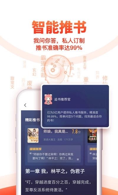 追书神器极速版官方免费版  v3.41.8图4