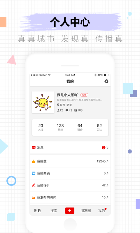 真真城市  v1.1.18图1