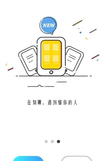 知聊  v5.23.5.1图1