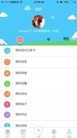 美育云端课堂  v1.0.0图1