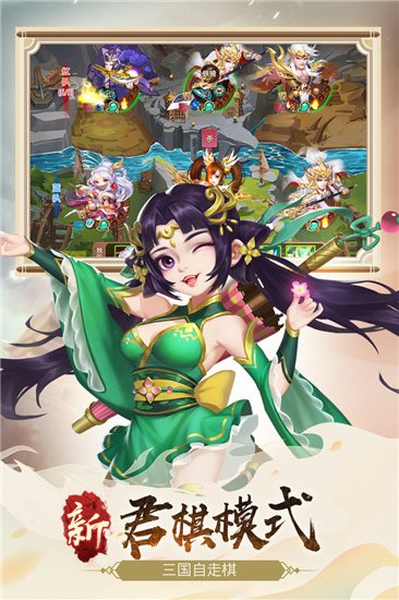 怒焰三国杀破解版  v3.4.8图3