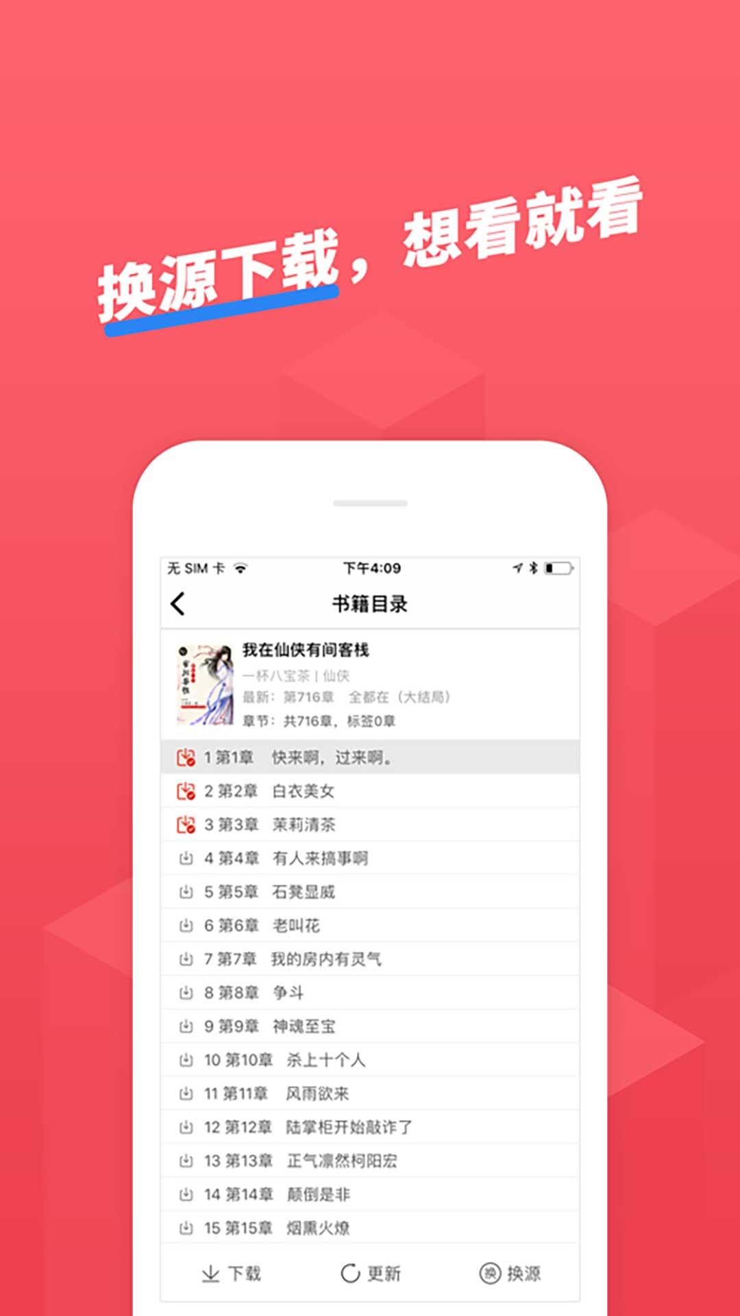 豆豆阅读网  v1.0图2