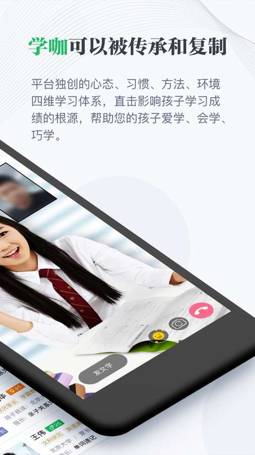 学咖为伍  v1.2.0图2