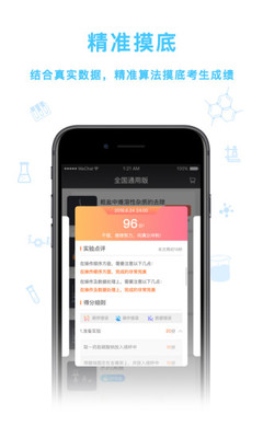 化学实验加试  v1.1.1图2