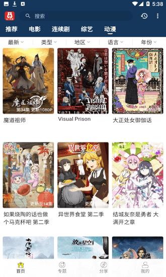 泡饭影视手机版  v2.6.0图3