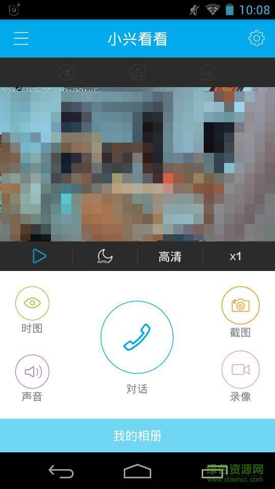 中兴智能家居  v3.0.22011501.0图3