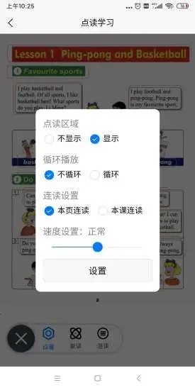 锐励英语  v1.0.0图1