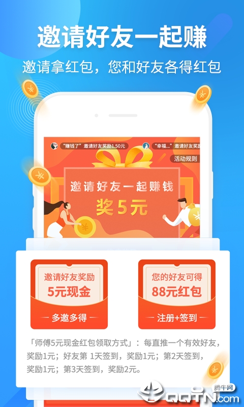 兼职赚钱  v1.3.8图3