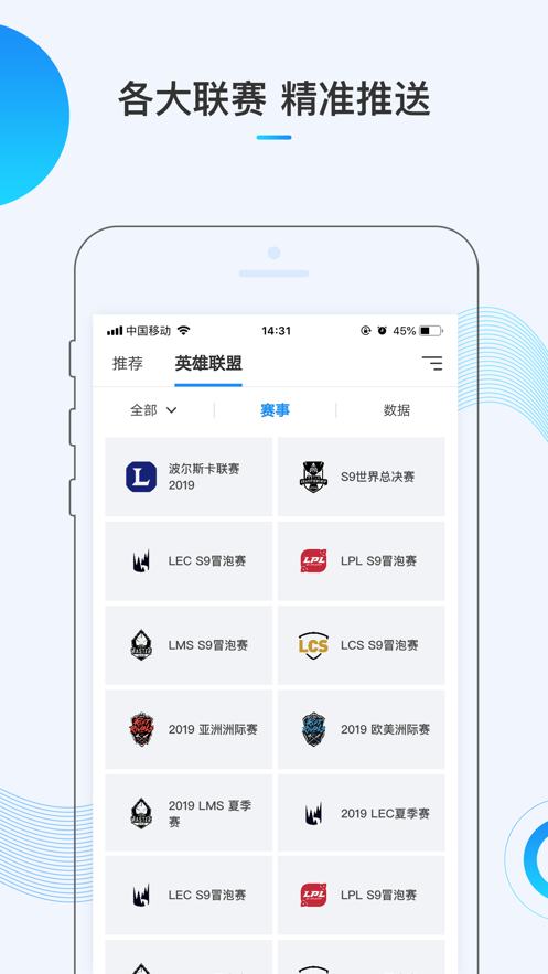 VS8电竞  v1.8.0图2