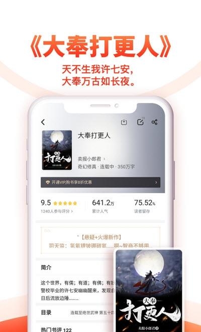 追书神器极速版官方免费版  v3.41.8图1