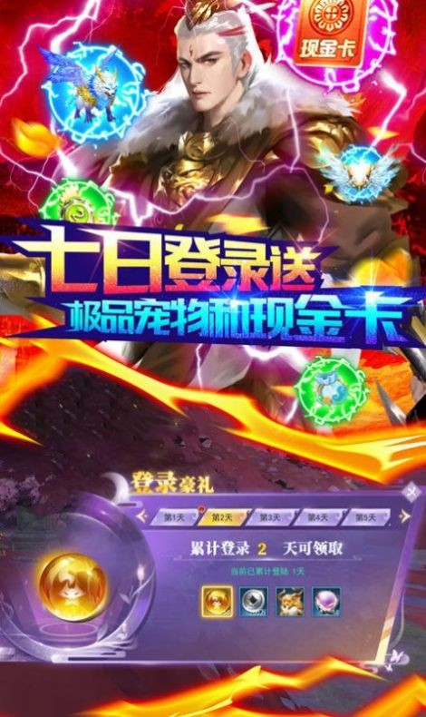 万圣狂神  v2.117.1图1