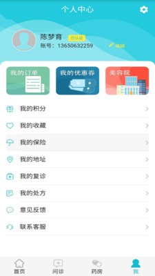 乳腺卫士  v2.1.7图4