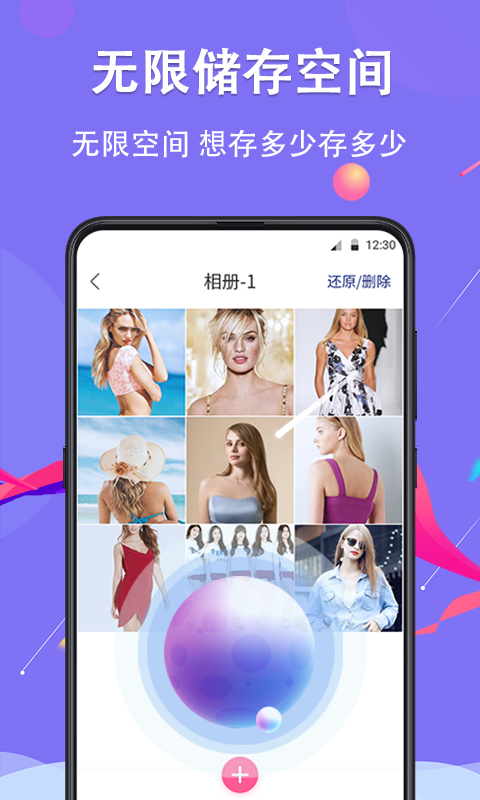 私密相册  v6.2.0413图3